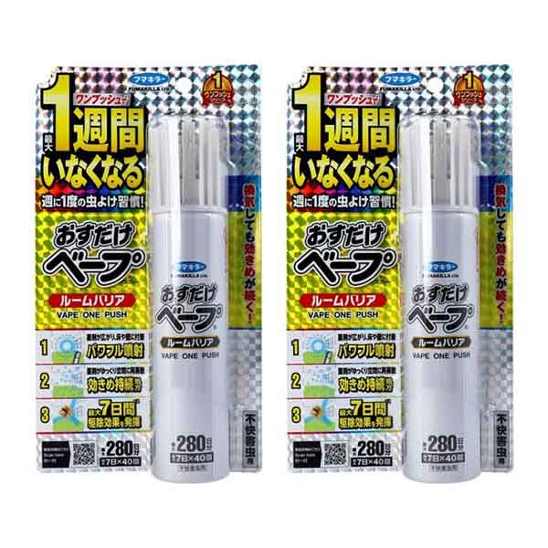 【ワンダフルデー 全品 P5】 【2セット】 フマキラー おすだけベープスプレー ルームバリア 280日分 40回分 不快害虫用 虫除けスプレー 殺虫剤 虫よけ 虫除け 虫 害虫 ユスリカ ハエ 無香料 ワンプッシュ ベープ VAPE まとめ買い 防除用医薬部外品