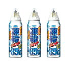 【スーパーSALE P5倍】 【3セット】 フマキラー 凍殺ジェット 300ml 駆除 虫 害虫 ムカデ ケムシ クモ 室内 アウトドア 冷気 冷凍殺虫 冷凍 ...