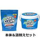 【マラソン中 P5倍】 OXI CLEAN オキシクリーン 本体 1500g & つめかえ用 2000g セット 漂白剤 酵素 粉洗剤 洗濯洗剤 洗濯 洗剤 漂白 消臭 除菌 洗浄 汚れ しみ抜き 掃除 食器 衣服 多機能洗剤 シャボン玉(3)
