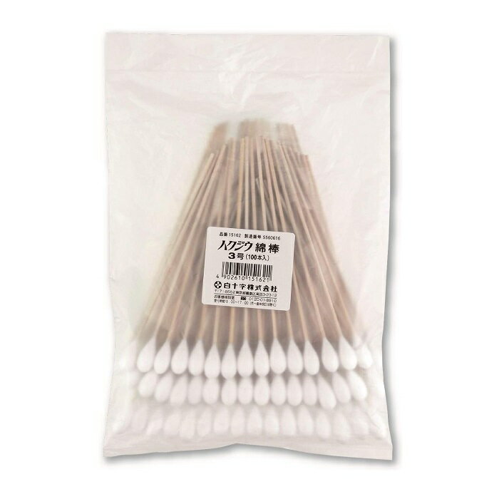 【ワンダフルデー 全品 P5】 ハクジウ綿棒 3号 100本入綿棒 木軸 強度 長め 医療用 介護 医療用品 衛生用品 白十字