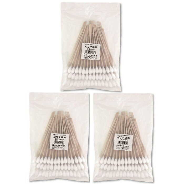 【3セット】 ハクジウ綿棒 3号 100本入綿棒 木軸 強度 長め 医療用 介護 医療用品 衛生用品 白十字