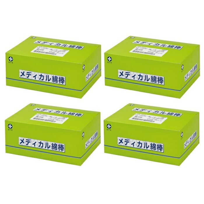 【ワンダフルデー 全品 P5】 【4セット】 メディカル綿棒 滅菌済 1510W 1本×125袋綿棒 木軸 医療 看護 介護 医療用品 衛生用品 白十字