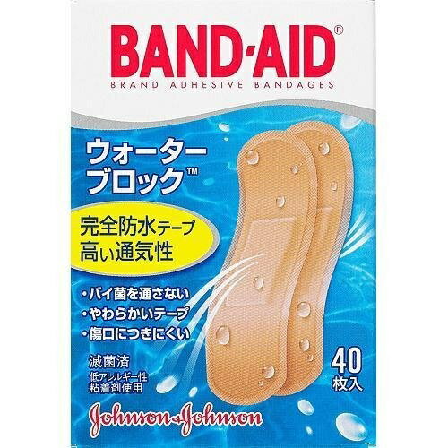 【2セット】【送料無料】 バンドエイド ウォーターブロック 40枚入り 防水 絆創膏 怪我 ばんそうこう テープ BAND-AID ジョンソン・エンド・ジョンソン