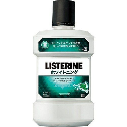 ѥꥹƥ ۥ磻ȥ˥ 1000ml ޥå Ϥߤ ͽ  륳   LISTERINE 󥽥󥨥ɥ󥽥