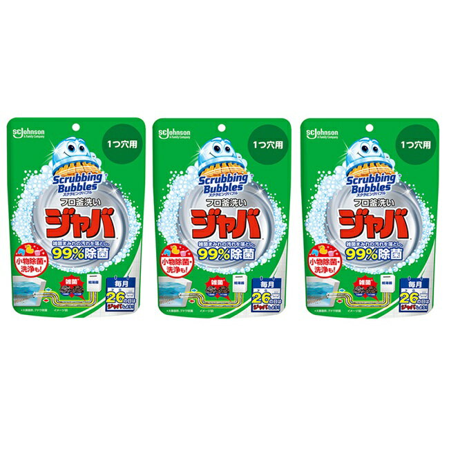【ワンダフルデー 全品 P5】 【3セット】 スクラビングバブル ジャバ1つ穴用 160g お風呂 浴槽 フロ釜 風呂釜 配管 除菌 ジョンソン 大掃除