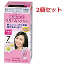 【2セット】 ブローネ クリームヘアカラー 7 濃い栗色 白髪染め カラーリング ヘアカラー 部分染め 根元 クリームタイプ 生え際 分け目 短時間 ブラウン 茶色 暗め 落ち着いた色 女性 ロイヤルゼリーエキス カモミルエキス KAO 花王 医薬部外品