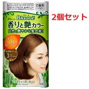 【2セット】 ブローネ 香りと艶カラークリーム 3 明るいライトブラウン 白髪染め カラーリング ヘアカラー 部分染め 根元 クリームタイプ 生え際 分け目 ブラウン 茶色 明るめ 女性 ロイヤルゼリーエキス 海藻エキス ツンとしない KAO 花王 医薬部外品