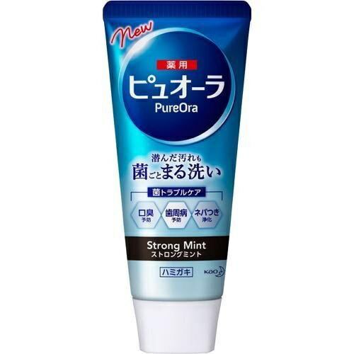 【送料無料】 薬用ピュオーラ ハミガキ ストロングミント 115g 歯磨き粉 はみがき 就寝前 歯 歯ぐき ミント 口臭 臭い デンタルケア ネバつき 花王 KAO 医薬部外品 母の日