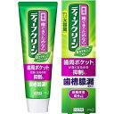 【スーパーSALE P5倍】 【2セット】 ディープクリーン 薬用ハミガキ 160g 歯磨き粉 はみがき 就寝前 歯 歯ぐき カテキン 口臭 臭い デンタルケア 殺菌 フッ素 花王 KAO 医薬部外品(4)