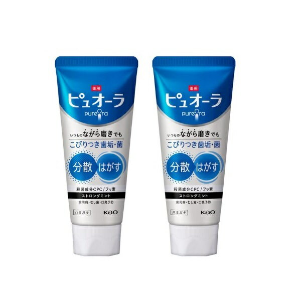 【ワンダフルデー 全品 P5】 【2セット】 薬用ピュオーラ ハミガキ ストロングミント 115g 歯磨き粉 はみがき 就寝前 歯 歯ぐき ミント 口臭 臭い デンタルケア ネバつき 花王 KAO 医薬部外品