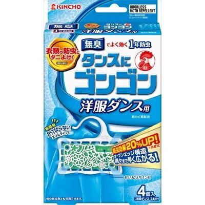 【マラソン中 5/10までP5倍】 金鳥 ゴンゴン 洋服ダンス用N 4個入り 無臭タイプ 洋服 防虫 クローゼット 洋服タンス ダニよけ タンスにゴンゴン KINCHO