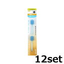 【12セット】 キスユー 極細ワイドヘッド 替ブラシ ふつう 2本入り 歯ブラシ イオン歯ブラシ はみがき 口臭予防 口臭 エチケット デンタルケア IONIC...