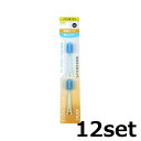 【12セット】 キスユー 極細ワイドヘッド 替ブラシ やわらかめ 2本入り 歯ブラシ イオン歯ブラシ はみがき 口臭予防 口臭 エチケット デンタルケア ION...