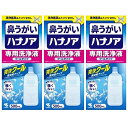 【3セット】ハナノア専用洗浄液 爽快クール 500mL小林製薬 鼻洗浄 鼻洗い 花粉 鼻炎 風邪 鼻づまり 鼻水 クールタイプ セット まとめ買い
