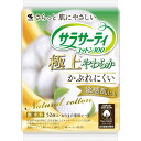 【マラソン中 P5倍】 【2個セット】 小林製薬 サラサーティ コットン100 極上やわらか 52枚 ×2セット敏感肌 低刺激 生理用品 おりものシート ライナ...