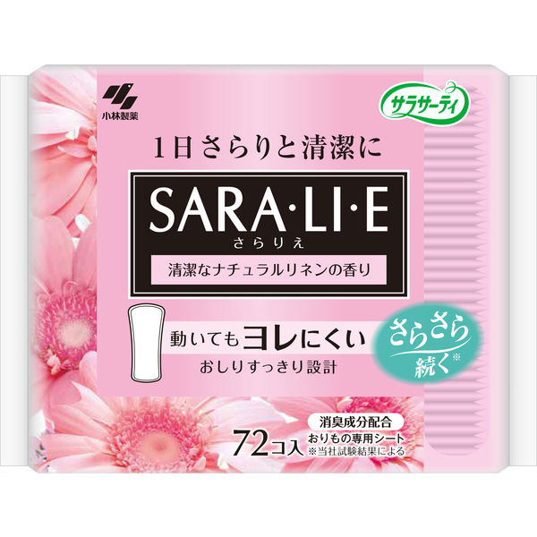 小林製薬 サラサーティ SARA・LI・E ナチュラルリネンの香り 72枚サラリエ さらりえ 敏感肌 低刺激 生理用品 おりものシート ライナー リネン さらさら