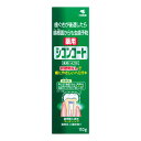 【3本セット】 シコンコート 110g×3セット 歯磨き粉 はみがき 歯 歯ぐき 殺菌 口臭 小林製薬 医薬部外品