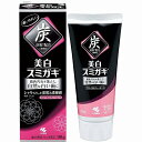 【3個セット】 美白スミガキ 90g×3セット 歯磨き粉 はみがき 歯 炭 さっぱり 殺菌 口臭 小林製薬