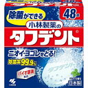 【マラソン中 P5倍】 タフデント 48錠 洗浄 除菌 入れ歯 高齢 小林製薬