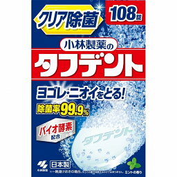 【2個セット】 タフデント 108錠×2セット 洗浄 除菌 入れ歯 高齢 小林製薬