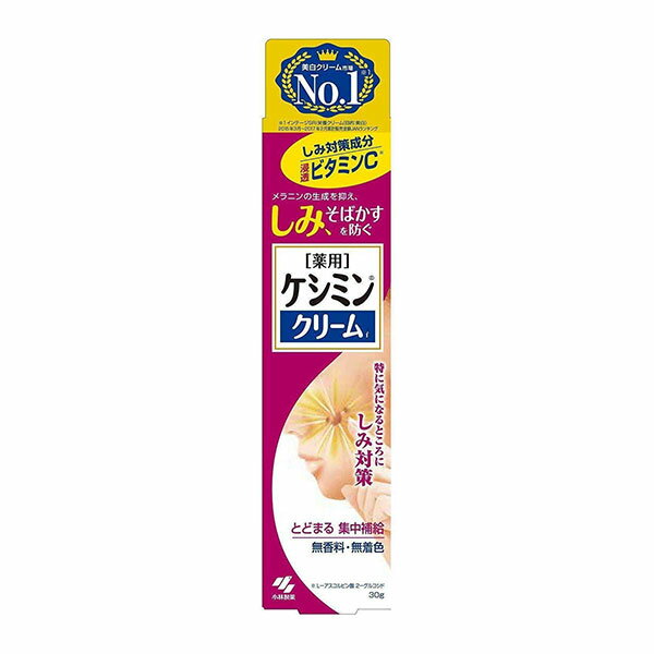 【★ポイント5倍★9/4日曜20時〜9金曜まで♪楽天スーパーセール】【送料無料】 小林製薬 ケシミンクリームj 30g 医薬部外品 無香料 無着色