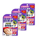 【3セット】 ナイトミン 鼻呼吸テープ 超粘着タイプ 無香料 21枚入マウステープ テープ 睡眠 口呼吸 鼻呼吸 鼻づまり 乾燥 口閉じテープ いびき防止 はがれにくい 小林製薬