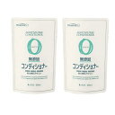 【2セット】 熊野油脂 ファーマアクト 無添加 コンディショナー つめかえ用 450mL 詰め替え パウチ 保湿 パサつき アミノ酸 セラミド ダメージケア コ...