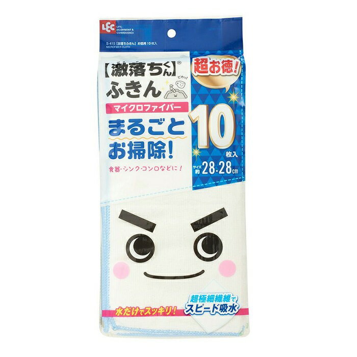 【ワンダフルデー 全品 P5】 激落ちふきん お徳用 10枚入 S-415激落ちくん 5色セット マイクロファイバー 吸水力 食器 テーブル シンク周り キッチン 水だけ 掃除 レック LEC