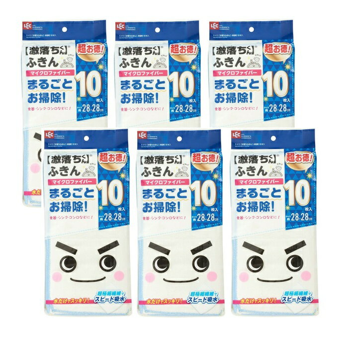 【6セット】 激落ちふきん お徳用 10枚入 S-415激落ちくん 5色セット マイクロファイバー 吸水力 食器 テーブル シンク周り キッチン 水だけ 掃除 レック LEC
