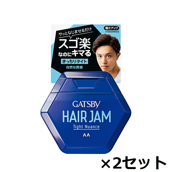 【2セット】 ギャツビー ヘアジャム タイトニュアンス 110ml スタイリング ヘアワックス ヘアアレンジ ツヤ ウェット感 ジェル まとめる 立ち上げ きっちり 横分け メンズ ショート 男性 GATSBY マンダム