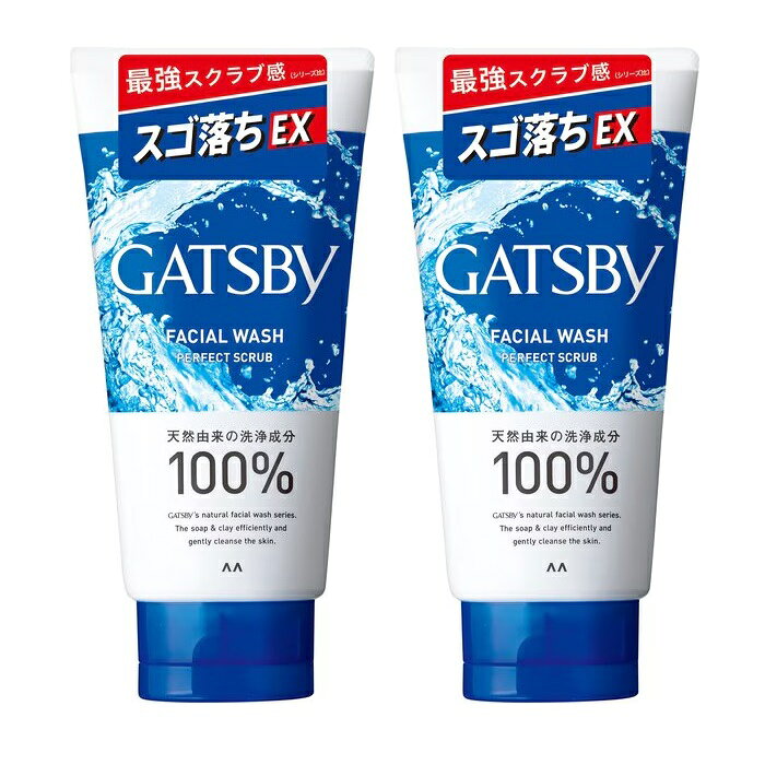 【マラソン中 P5倍】 【2セット】 ギャツビー フェイシャルウォッシュ パーフェクトスクラブ 130g洗顔フォーム スクラブ クール 皮脂 毛穴汚れ 脂性肌 ニキビ 10代 20代 男性 メンズ GATSBY マンダム
