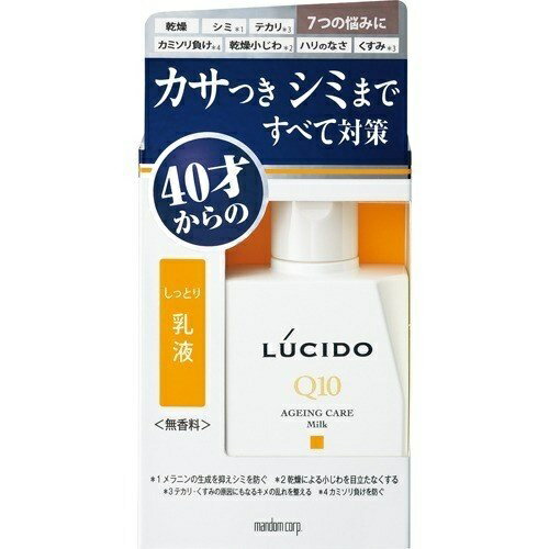 【マラソン中 P5倍】 ルシード 薬用 トータルケア乳液 100ml 乳液 40代 50代 乾燥 保湿 ヒゲそり後 男性 メンズ LUCIDO マンダム 医薬部外品