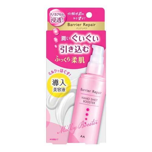 【ポイント5倍】19日20時から20日23:59まで!! 【2セット】 バリアリペア ナノショットブースター 75ml 美容液 ミルク 乾燥 保湿 スキンケア 女性 コスメ Barrier Repair マンダム