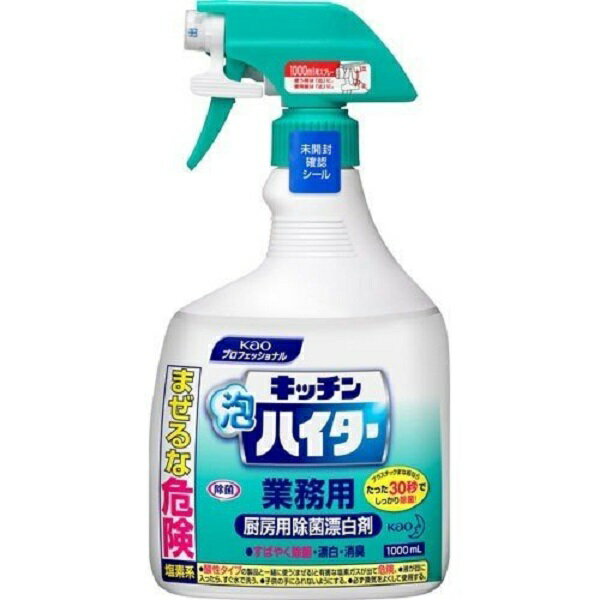 【5/15~lastまで P5倍】 花王 キッチン泡ハイター 業務用 1000ml 台所用漂白剤 キッチン 台所 厨房 カフェ まな板 包丁 黒ずみ 食器 除菌 漂白 消臭 介護施設 ホテル スプレータイプ KAO