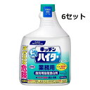 【6セット】 花王 キッチン泡ハイター 業務用 つけかえ用 1000ml つめかえ 台所用漂白剤 キッチン 台所 厨房 カフェ まな板 包丁 黒ずみ 食器 除菌 漂白 消臭 介護施設 ホテル KAO