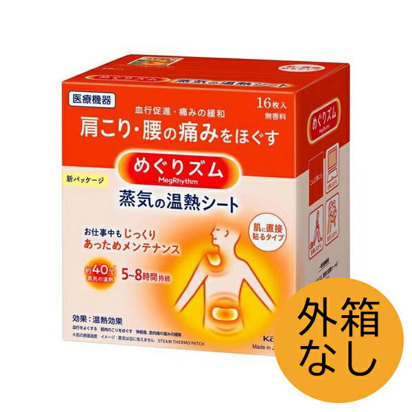 よもぎ蒸し よもぎパット 冷え 対策 ウィズフェム よもぎ温座パット 6個入 × 3箱 セット 18個 グラフィコ 温膣ケア おまたカイロ 温熱シート 温活 ヨモギ蒸し あったかグッズ カイロ 子宮 温め お腹 おなか 妊活 PMS 生理痛 冷房対策