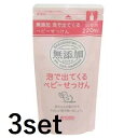 【4/4 20:00～4/5までP5倍 】 【4セット】 ミヨシ石鹸 無添加泡で出てくるベビーせっけん リフィル 220ml 詰替え用 ベビーソープ ボディウォッシュ 保湿 赤ちゃん ソープ 泡 ベビー用品 日本製 乾燥 保湿 敏感肌 無添加 子供