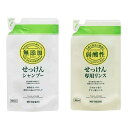 【マラソン中 P5倍】 【セット品】 ミヨシ石鹸 無添加せっけんシャンプー + 無添加せっけん専用リンス つめかえ用セット 300ml + 300ml つめかえ...