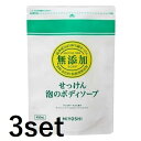 25日限定 複数購入でポイントMAX14倍 【3セット】 ミヨシ石鹸 無添加せっけん 泡のボディソープ リフィル 450ml つめかえ ボディソープ ボディケア 泡 体 洗浄 汗 子供 赤ちゃん ベビー 家族 敏感肌