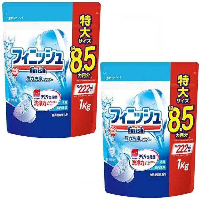 【2個セット】 フィニッシュ パワー＆ピュア パウダー 詰め替え 重曹 1000g ×2セット 食洗機洗剤 強力洗浄 除菌 消臭 約8.5ヶ月分 レキットベンキーザー finish ジッパー付き