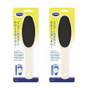 【ブラックフライデー P5倍】 【2セット】 ドクターショール ツインヘッド かかとファイル おすすめ フットケア かかとケア Dr.Scholl 足 お手入れ...