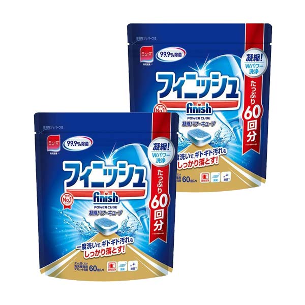 【P5倍】4日20時から5日終日限定!! 【2セット】 フィニッシュ パワーキューブ 食洗機 洗剤 M 60コ入 おすすめ 食洗機洗剤 強力洗浄 除菌 消臭 レキットベンキーザー finish ジッパー付き タブレット 油汚れ 除菌