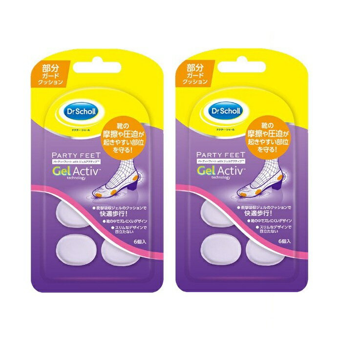 【2セット】 ドクターショール パーティーフィート ジェル スポット クッション 6個分 おすすめ中敷き インソール ハイヒール 痛み 軽減 Dr.Scholl...