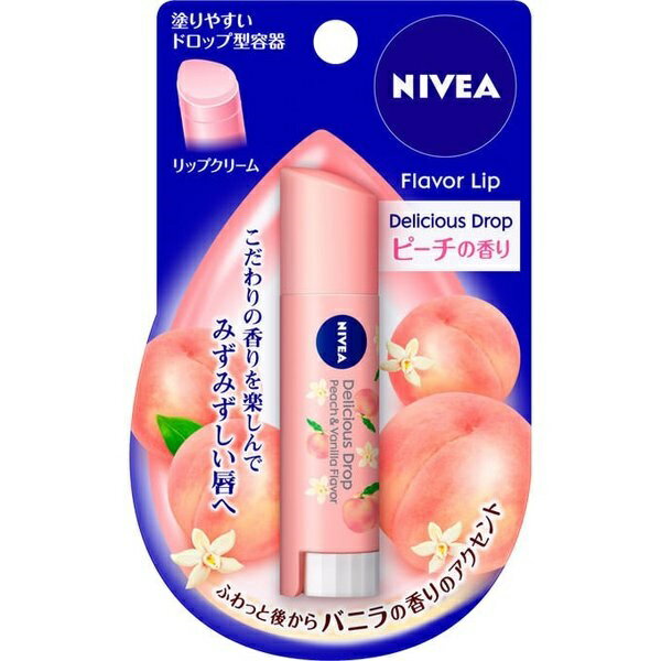 【2本セット】★複数購入で5~10%オフ!!クーポン10/30まで★【送料無料】 NIVEA ニベア フレーバーリップ デリシャスドロップ ピーチの香り 3.5g×2セット リップクリーム SPF11 リップ 唇 バニラ 紫外線 UVケア 保湿 花王