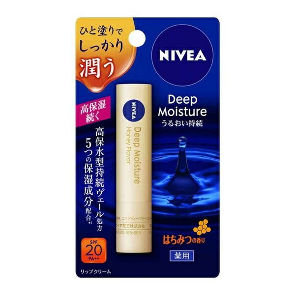 【15日～16日1:59まで】P5倍!! 【2本セット】 NIVEA ニベア ディープモイスチャーリップ はちみつの香り 2.2g×2セット リップクリーム SPF20 PA++ リップ 唇 紫外線 保湿 花王