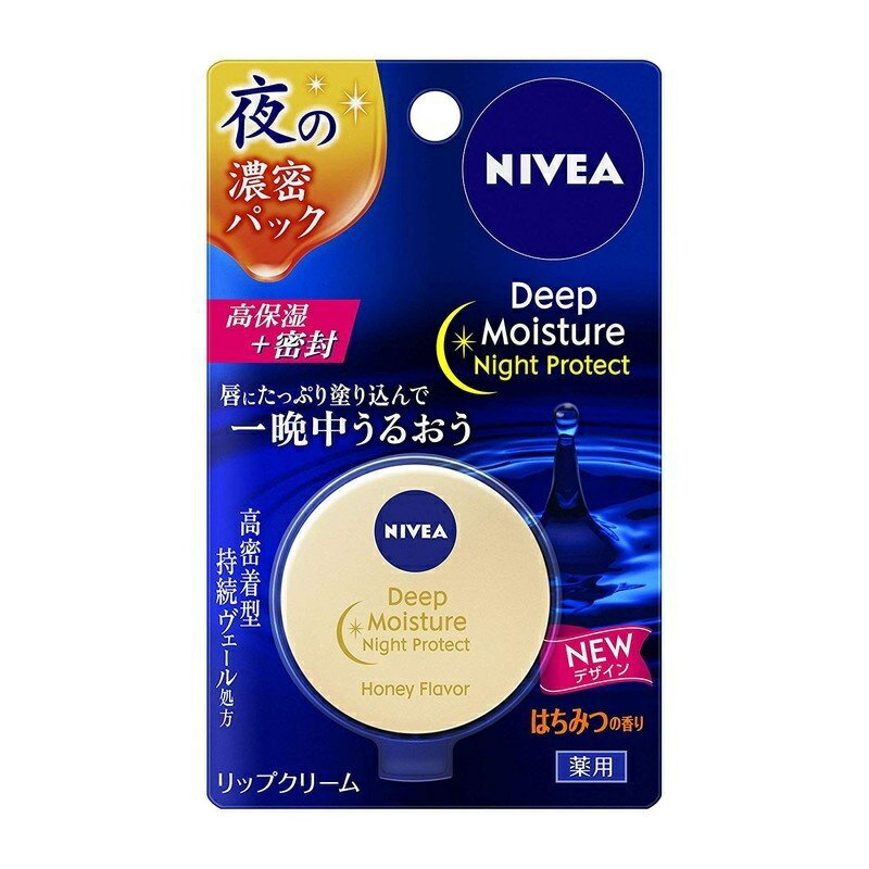 【ブラックフライデー P5倍】 【5個セット】 NIVEA ニベア ディープモイスチャー ナイトプロテクト はちみつの香り 7g×5セット リップクリーム バー...