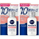 スーパーSALE 3/5 23:59までP5倍!! 【2セット】 ニベアメン モーニング10 トーンアップミルク 100ml 化粧水 乳液 クリーム オールインワン 朝 花王 人気 夏男性 毛穴 ひきしめ うるおい 秒 スキンケア 保湿 乳液