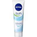 ニベア 保湿クリーム NIVEA ニベアソフト スキンケアクリーム チューブ 50g フェイスクリーム ボディクリーム スキンケアクリーム 保湿 花王