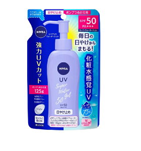 【20日限定】ポイント2倍!! 【2個セット】 NIVEA ニベアサン ウォータージェル SPF50 詰替え用 125g×2セット SPF50 PA+++ 日焼け止め UVジェル スキンケア ヒアルロン酸 保湿 花王