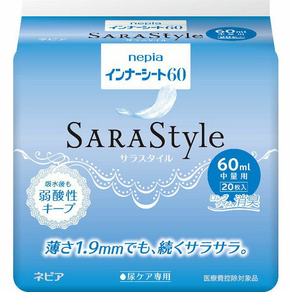 ネピア インナーシート60 サラスタイル 20枚入り 尿パッド 尿もれ パッド 失禁 女性用 介護 大人 施設 ネピア nepia SARAStyle